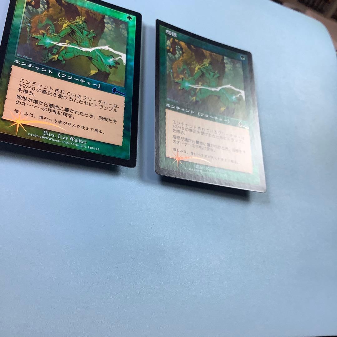 怨恨/Rancor ULG日本語foil2枚セット