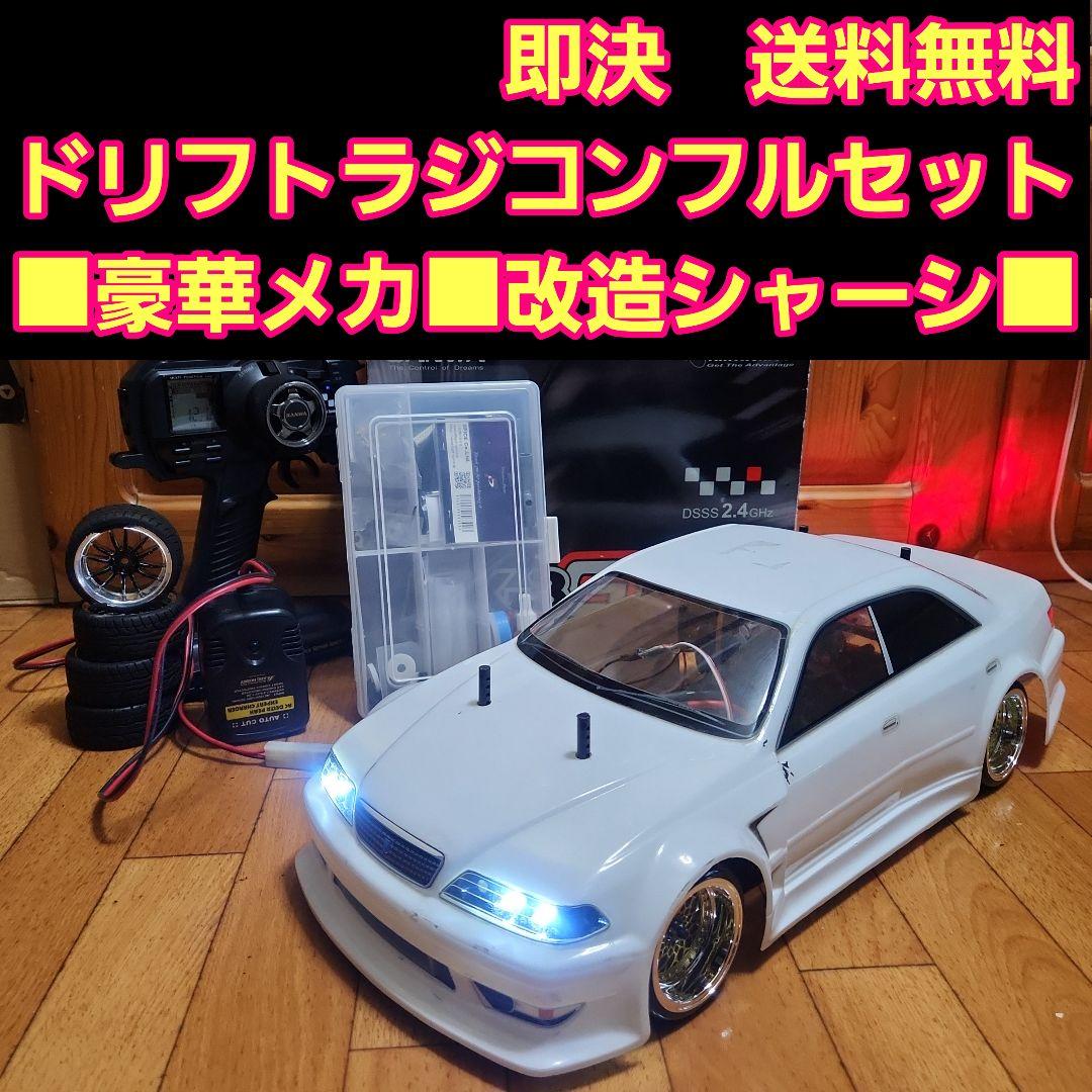 専用　タミヤ ドリフト ラジコン フルセット　TT01　豪華メカ　改造　マーク2