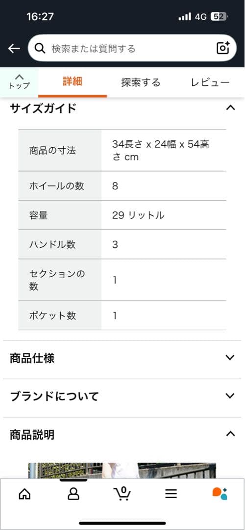 ACE スーツケース 29L ブラック