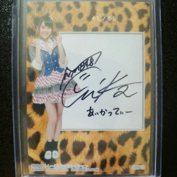 48/50！NMB48 トレーディングコレクション 西村愛華 直筆サインカード