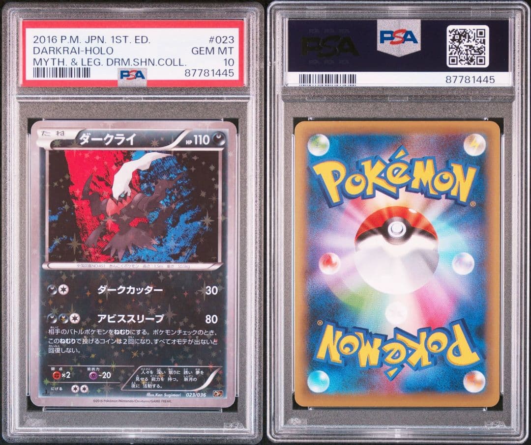 【PSA10】ダークライ Holo 023 CP5 伝説ドリームキラ