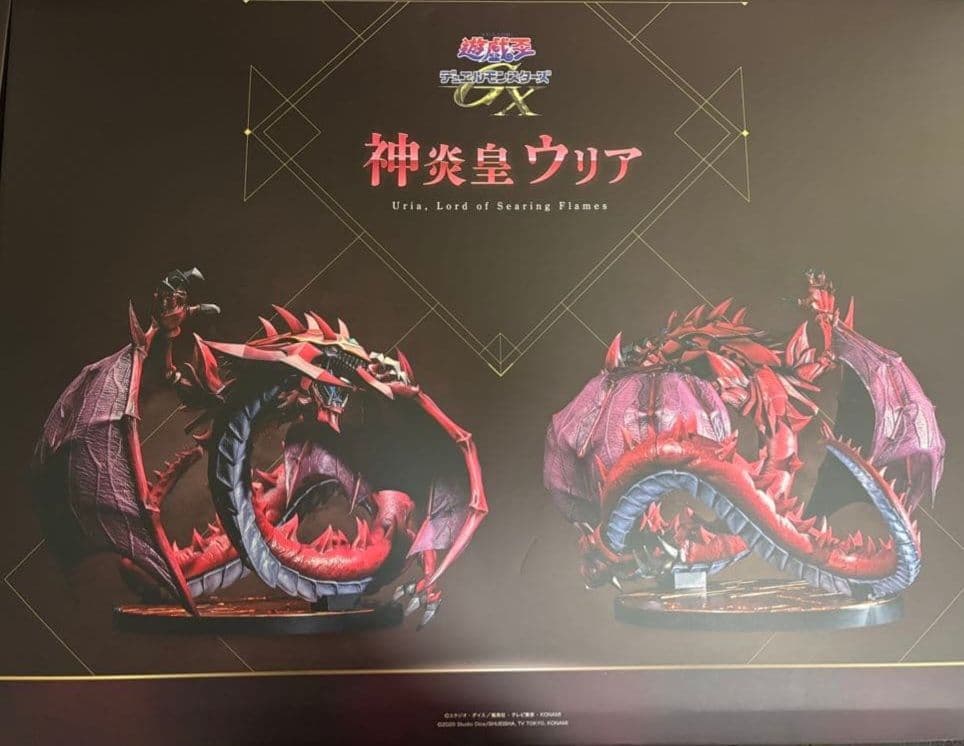 ヤ*オ様 遊戯王　神炎皇ウリア フィギュア