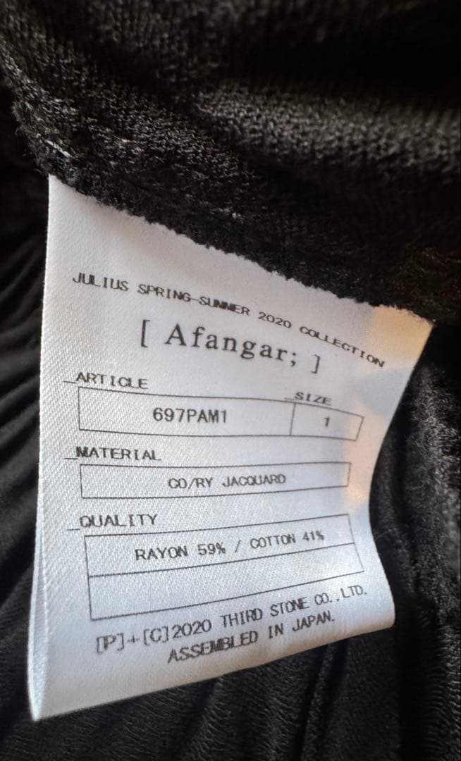 ユリウス　インディレクトシャーリング　サルエルパンツ　名作　希少