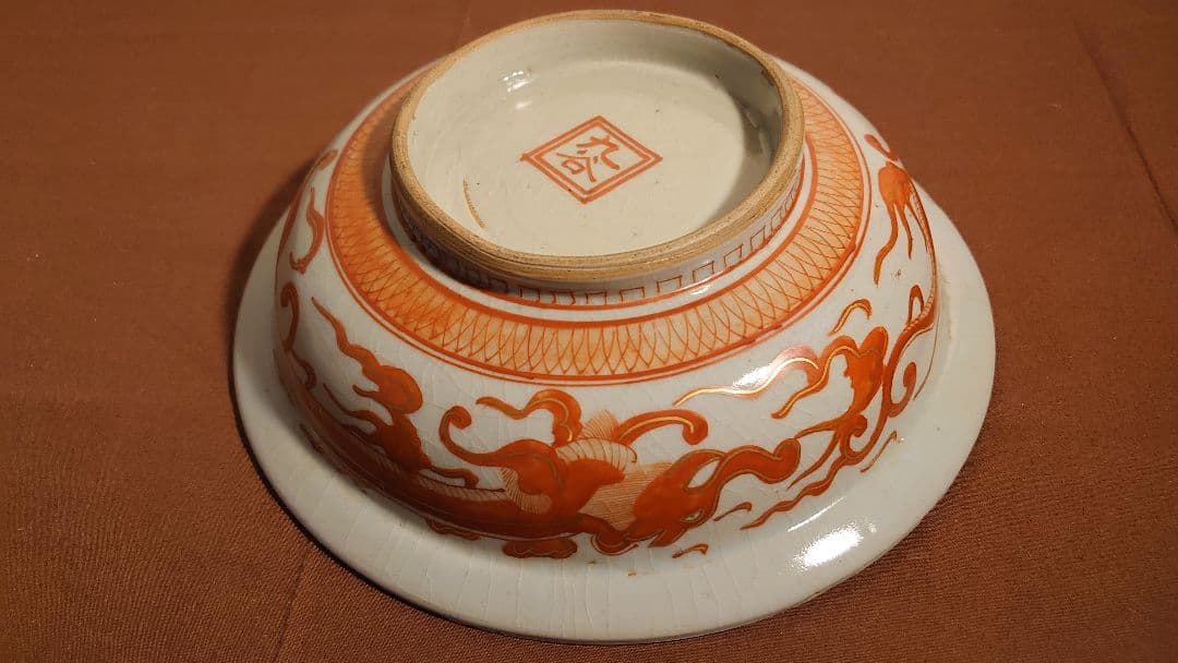 古九谷　赤絵　飯田屋　宮本窯　獅子の図　アンティーク九谷焼　台鉢　１客