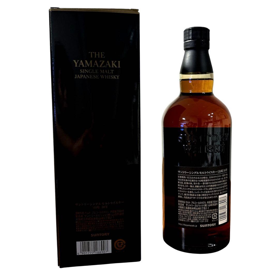 【新品】山崎18年 シングルモルトウイスキー 箱入り