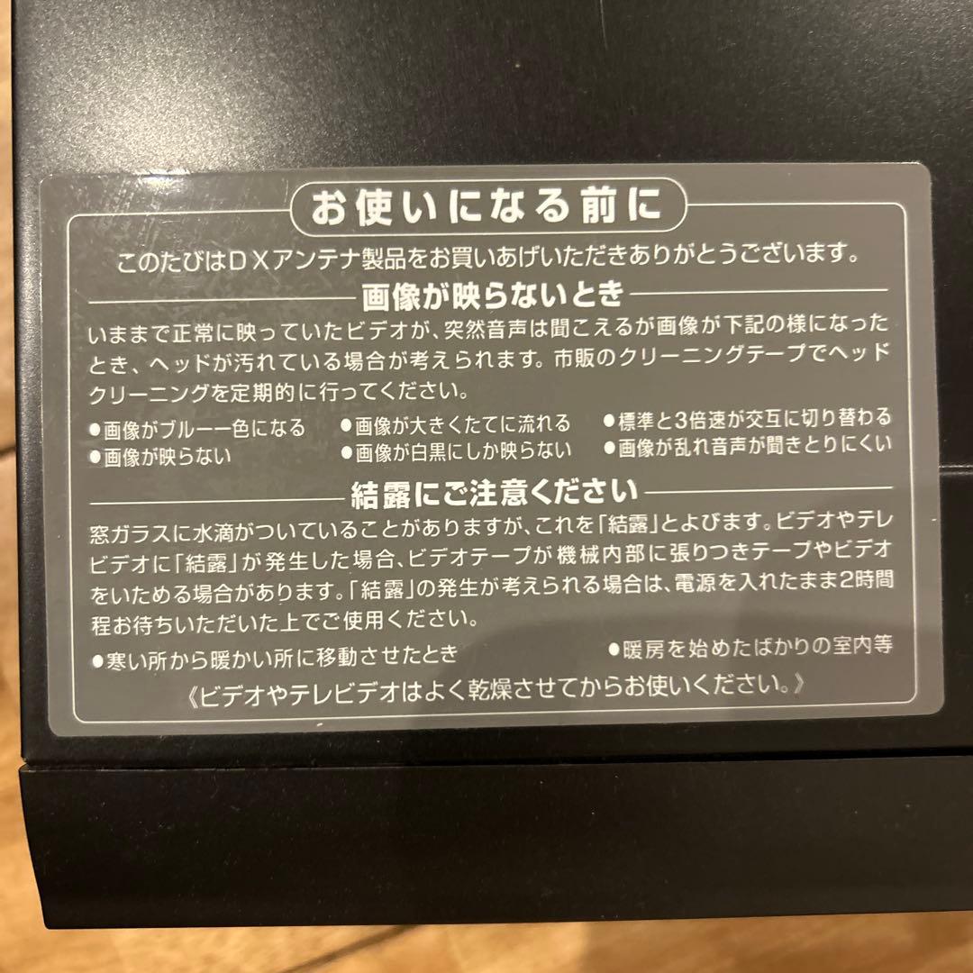 DXアンテナ　ビデオ一体型DVDレコーダー