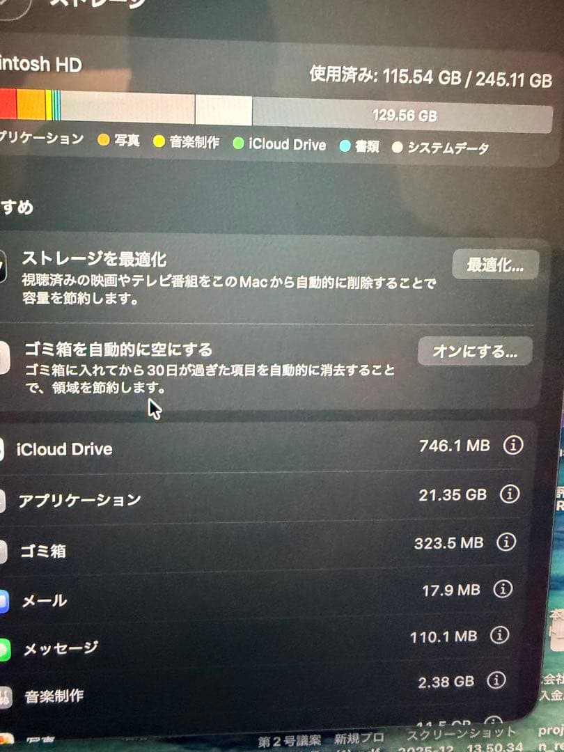 MacBook Air 13インチ M3 2024 256GB 美品