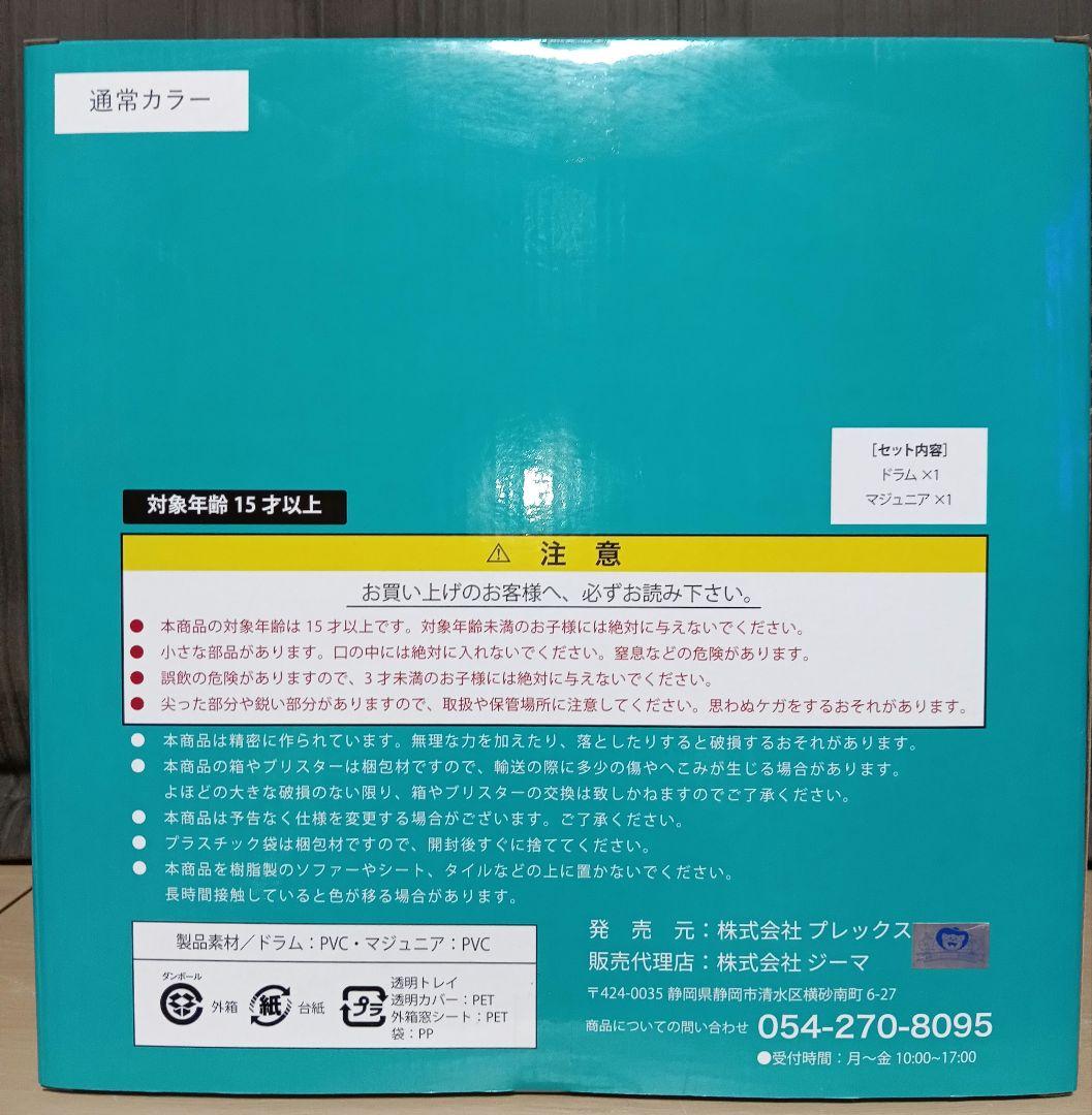 京*郎様 ドラゴンボールアライズ ドラム フィギュア