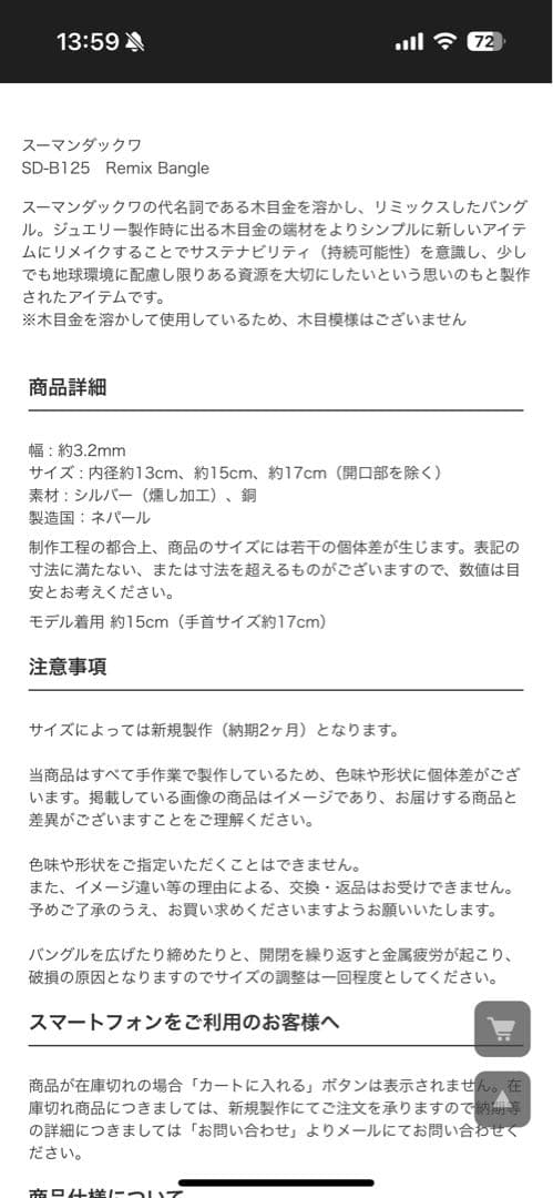 シンパシーオブソウル リミックスバングル スーマンダックワ