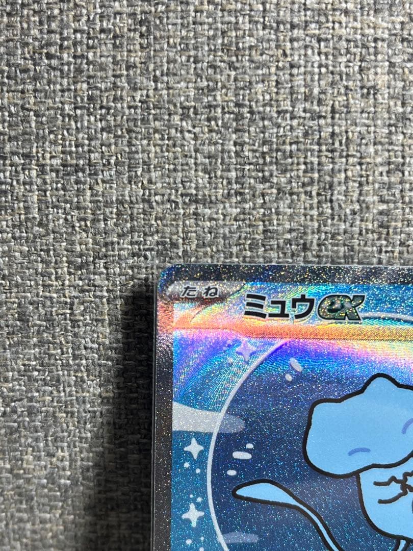 美品　ミュウex SAR SV4a シャイニートレジャーex
