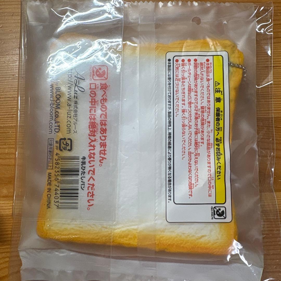 最終値下げ　【バラ売り不可】　激レア　オールドブルーム　スクイーズ　セット