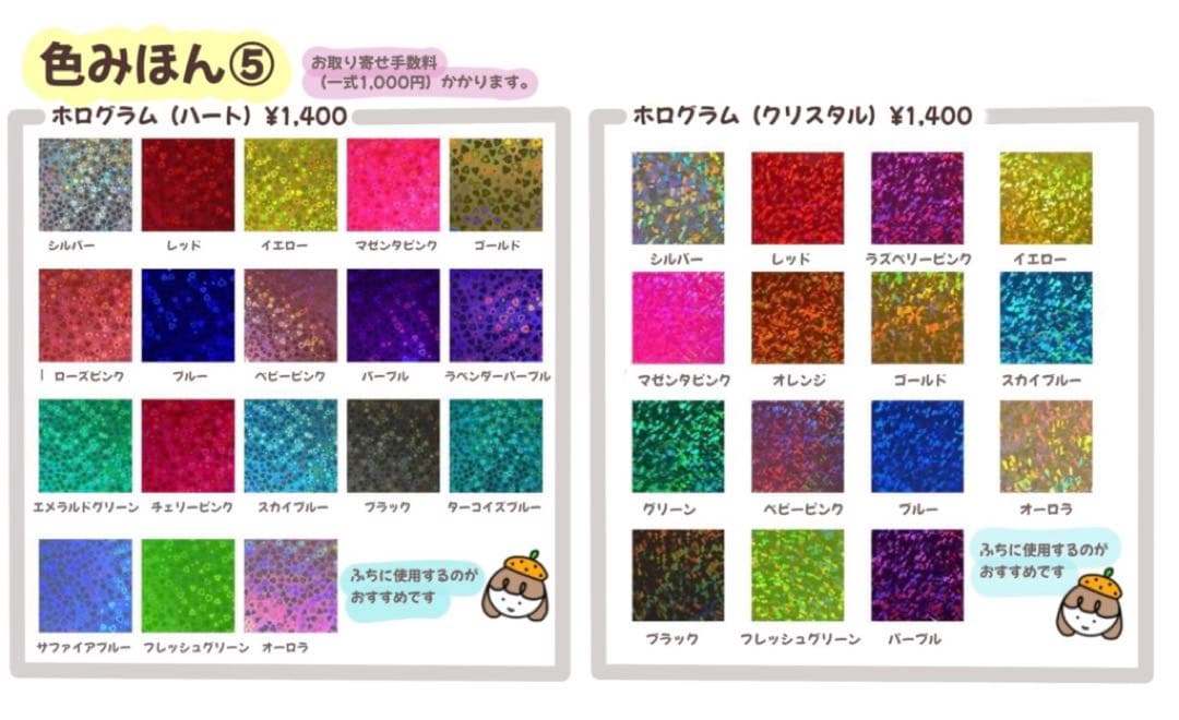 うちわ屋さん　規定外可　グリッター蛍光可　団扇文字　うちわ文字作成　オーダー