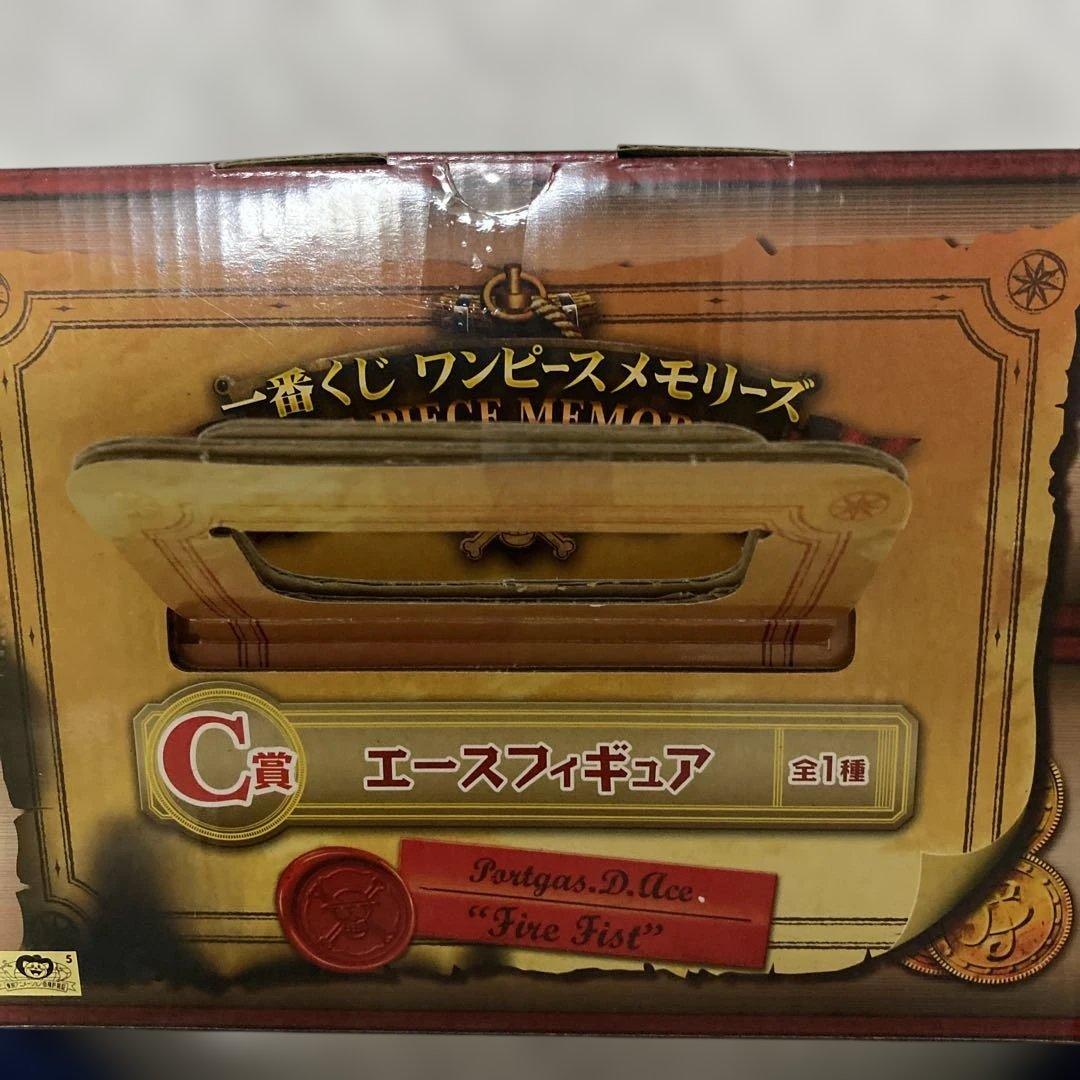 セブンイレブン一番くじ　ワンピース 未開封エースフィギュアＣ賞