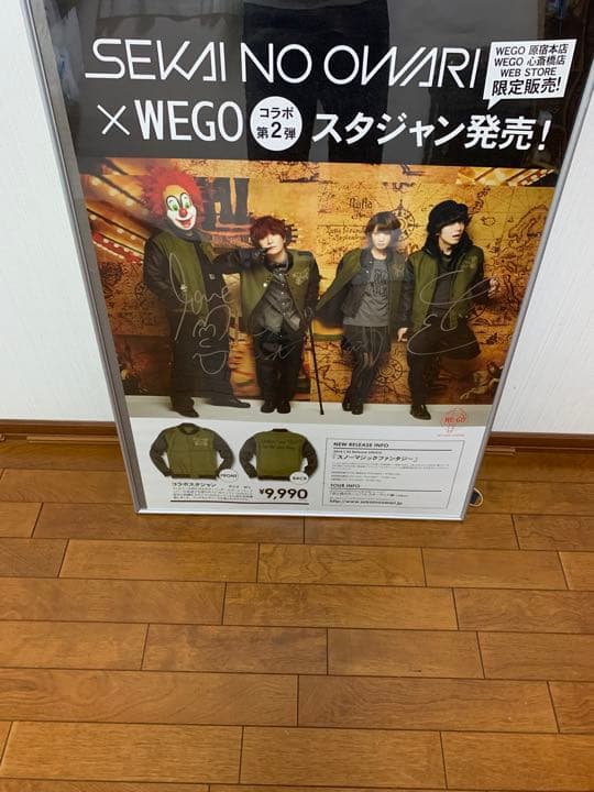 当選限定　直筆サイン入りSEKAI NO OWARI ポスター60名限定