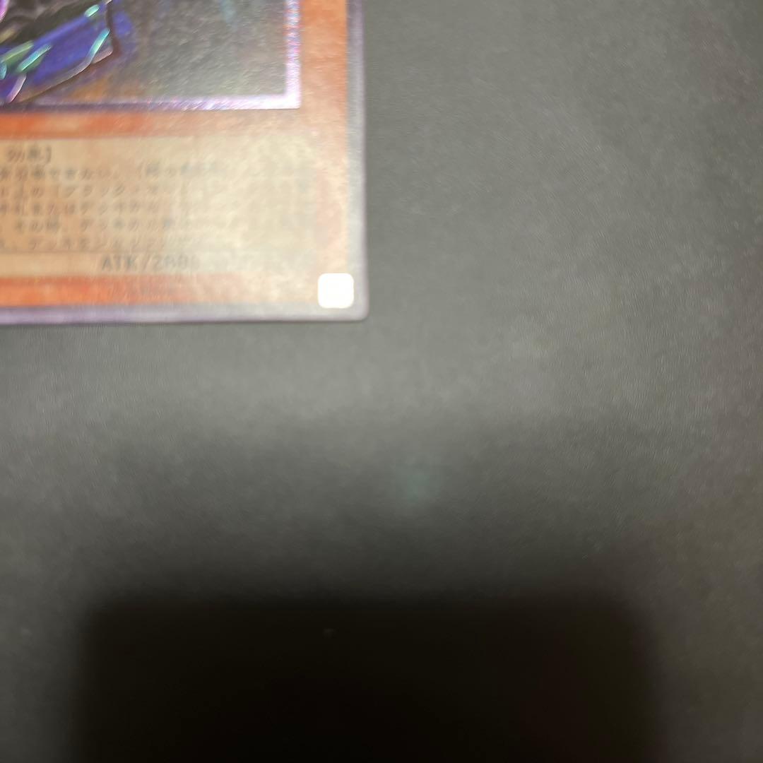 【美品】黒衣の大賢者　レリーフ　遊戯王