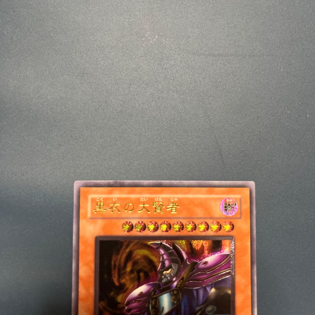 【美品】黒衣の大賢者　レリーフ　遊戯王