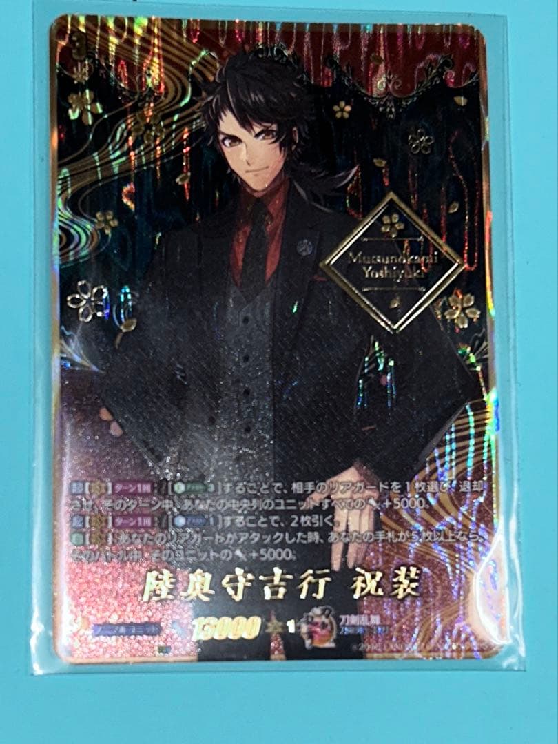 ヴァンガード刀剣乱舞 SEC