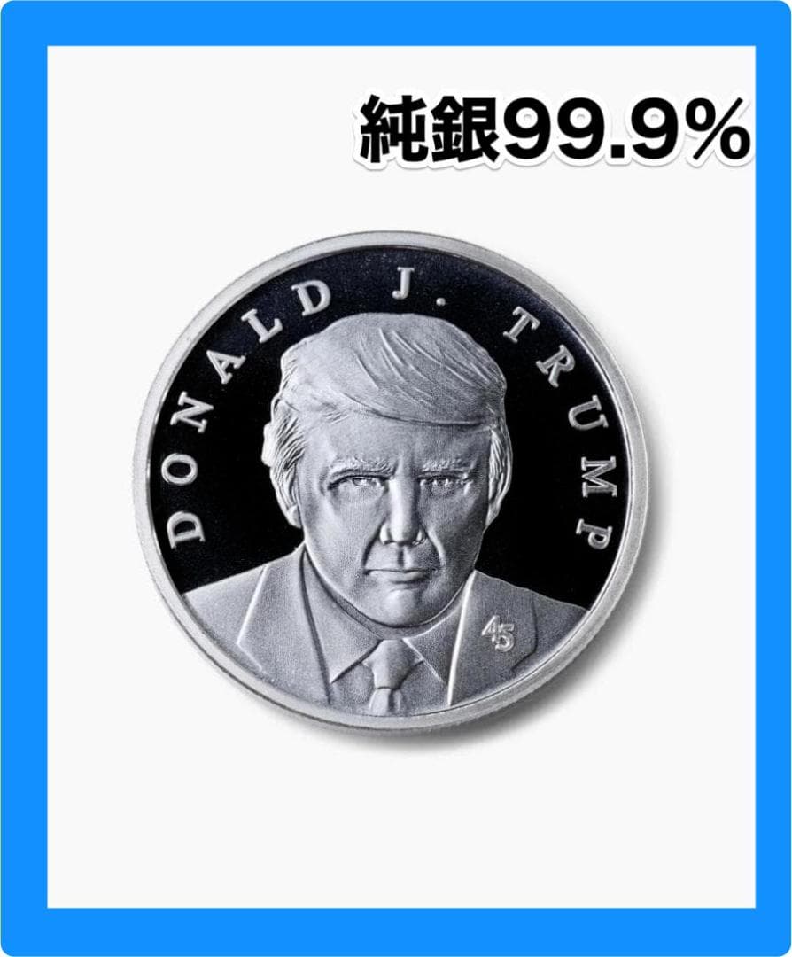 TRUMP COINS 公式　トランプ　記念硬貨　純銀 99.9%