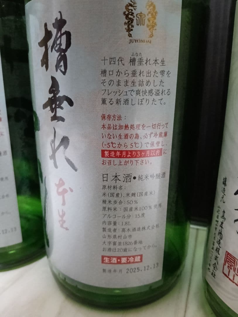 【空瓶】【一四代６本】【2025年製造！一升瓶】