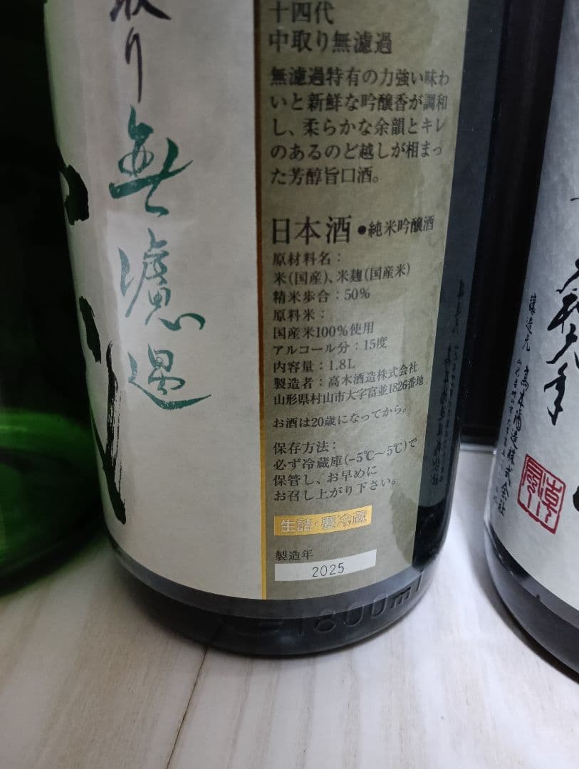 【空瓶】【一四代６本】【2025年製造！一升瓶】