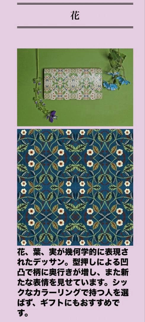 Natalie Lete ナタリーレテ 文庫屋大関 がま口財布 花 フラワー