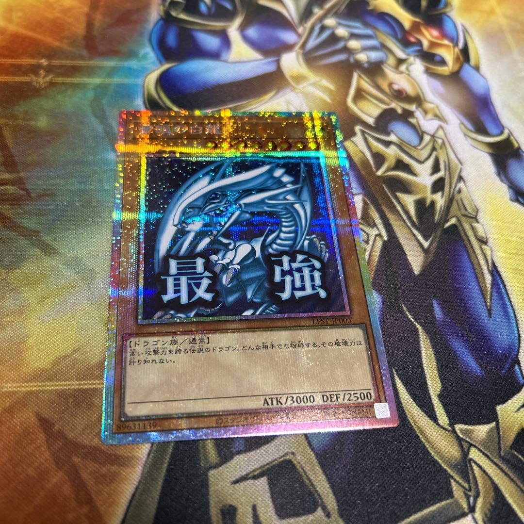 遊戯王 ブルーアイズホワイトドラゴン　スタンプエディション　プリシク