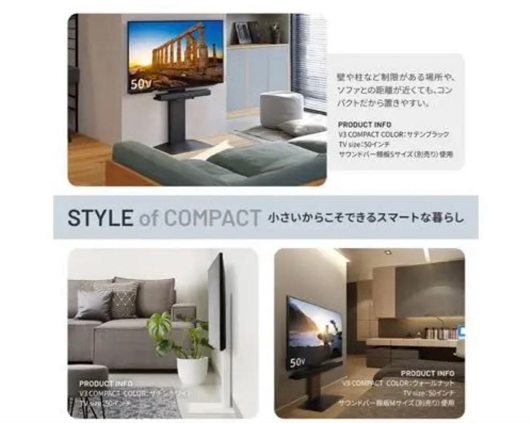 24～55型対応WALL テレビスタンドV3COMPACT ホワイトオーク