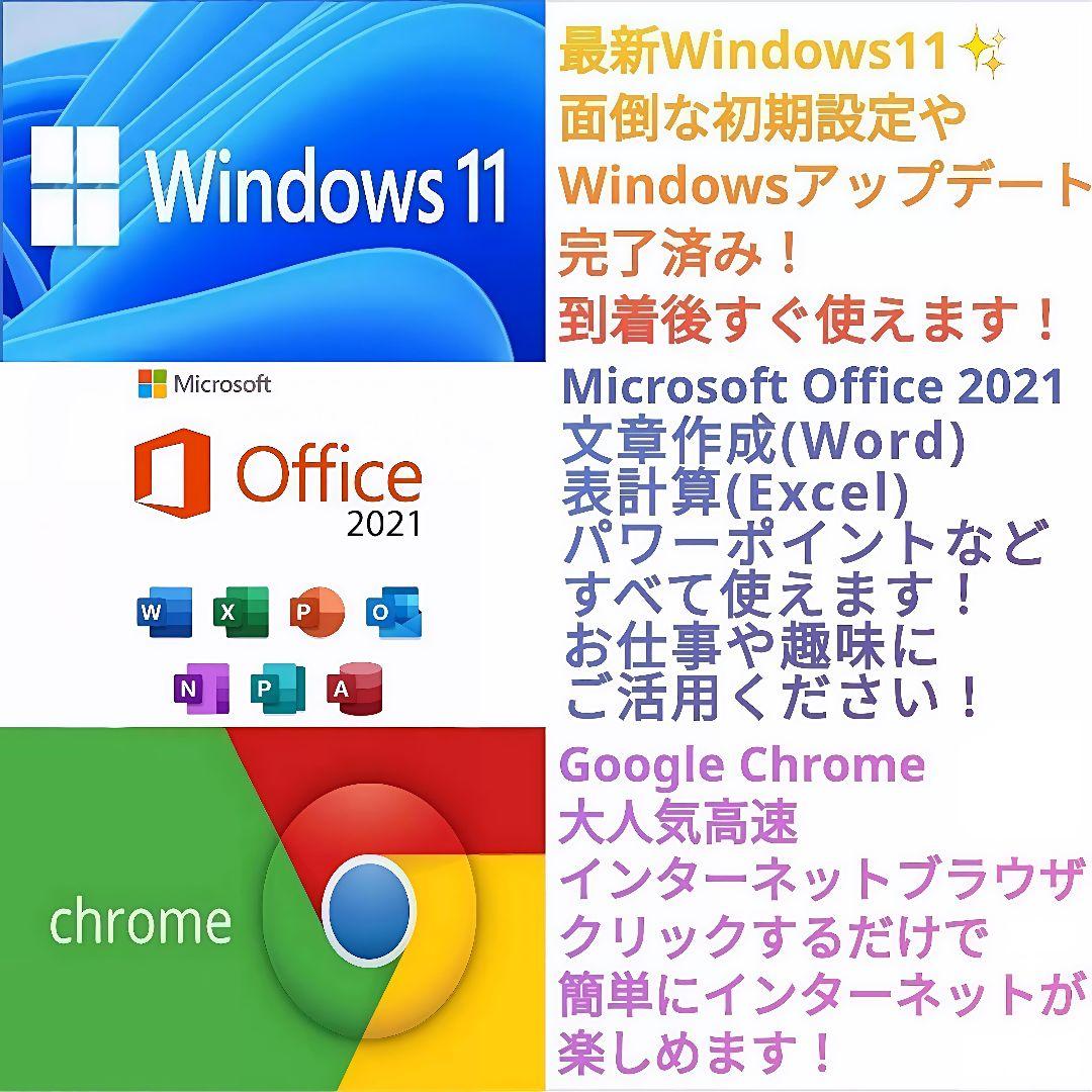 激レアゴールド✨ 超快適！ Core i7 Windows11 ノートパソコン