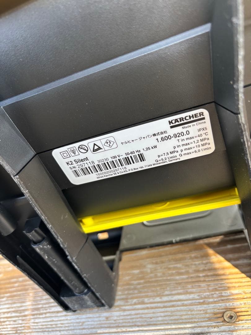 KARCHER K2 サイレント　高圧洗浄機 本体