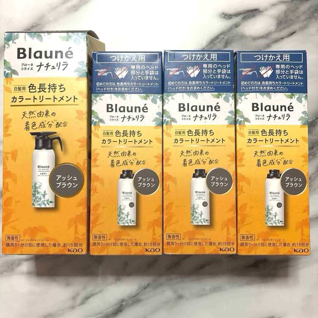 【Blaune】ナチュリラ　カラートリートメント　アッシュブラウン