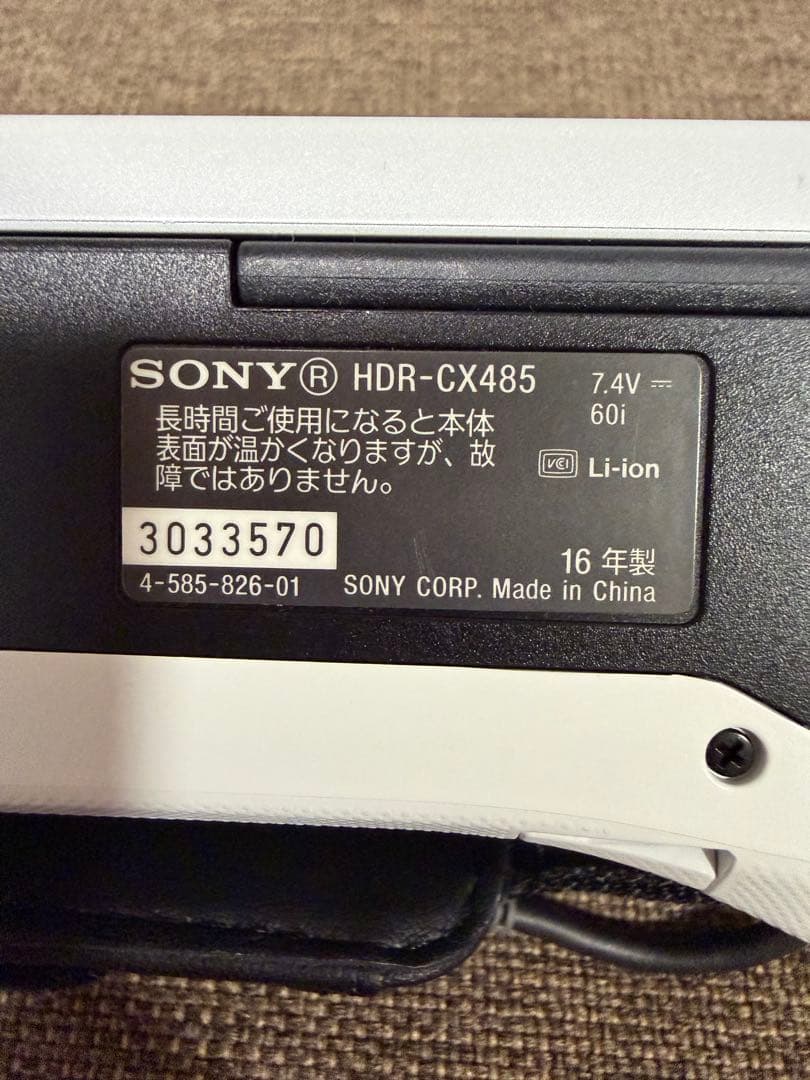 ハンディカム　HDR-CX485 ホワイト　Wi-Fi対応