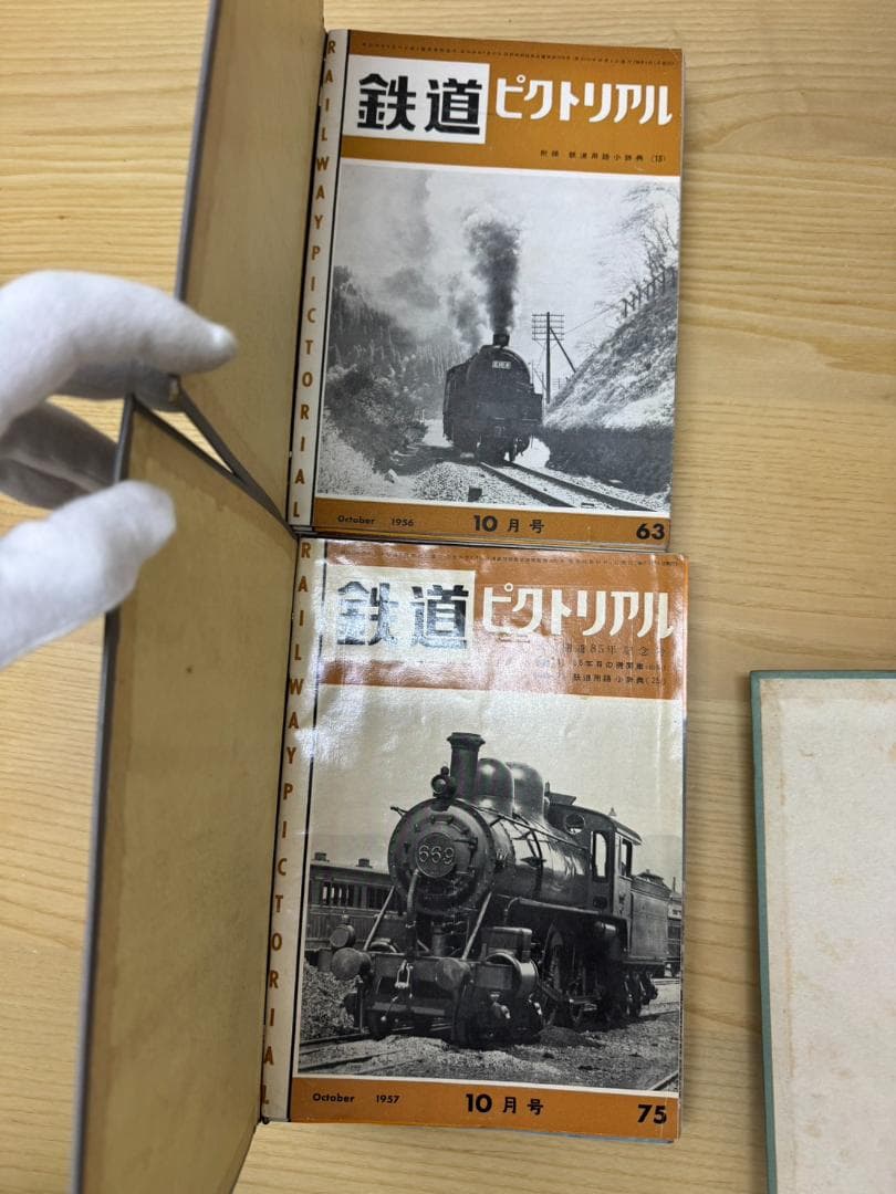 鉄道ピクトリアル　1951年7月（創刊号）～1958年9月号（NO.86）96冊