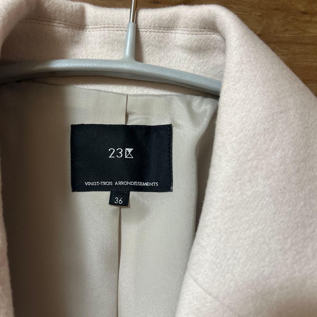 【新品未使用】23区　ウールカシミア ビーバーチェスターコート　36