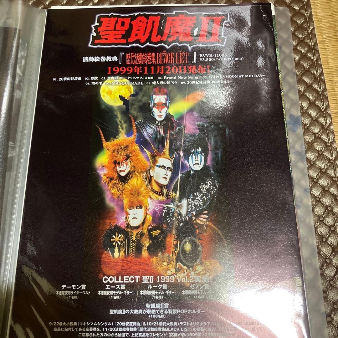 レア品　聖飢魔II 魔報便vol.29ルーク参謀のサイン入り他