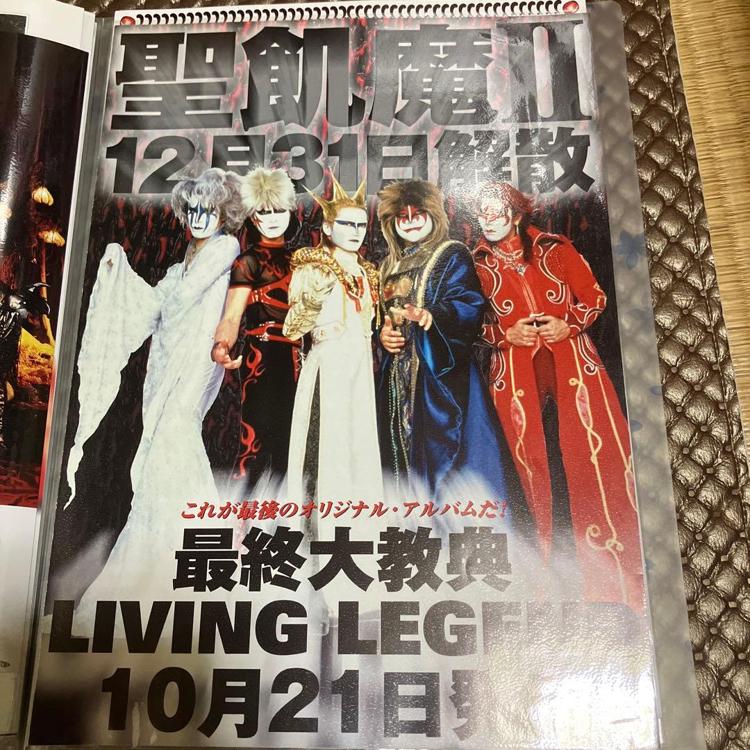 レア品　聖飢魔II 魔報便vol.29ルーク参謀のサイン入り他