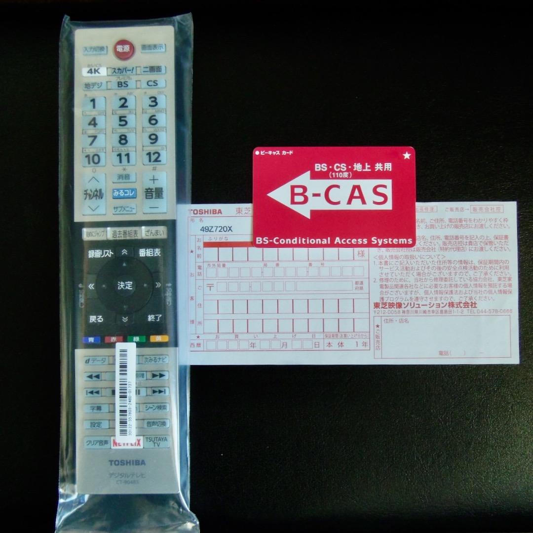 REGZA 液晶テレビ 49Z720X 完動品 純正回転台RL-SW70付