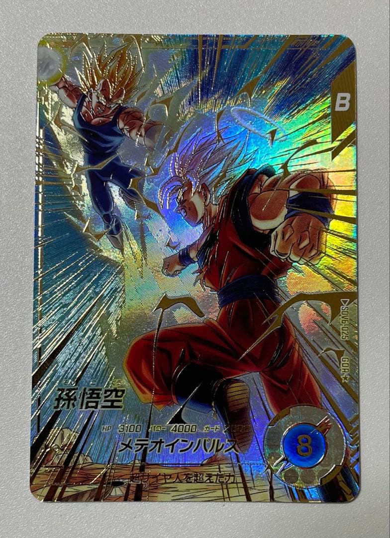 ドラゴンボールスーパーダイバーズ 孫悟空 SDV6-025 パラレル