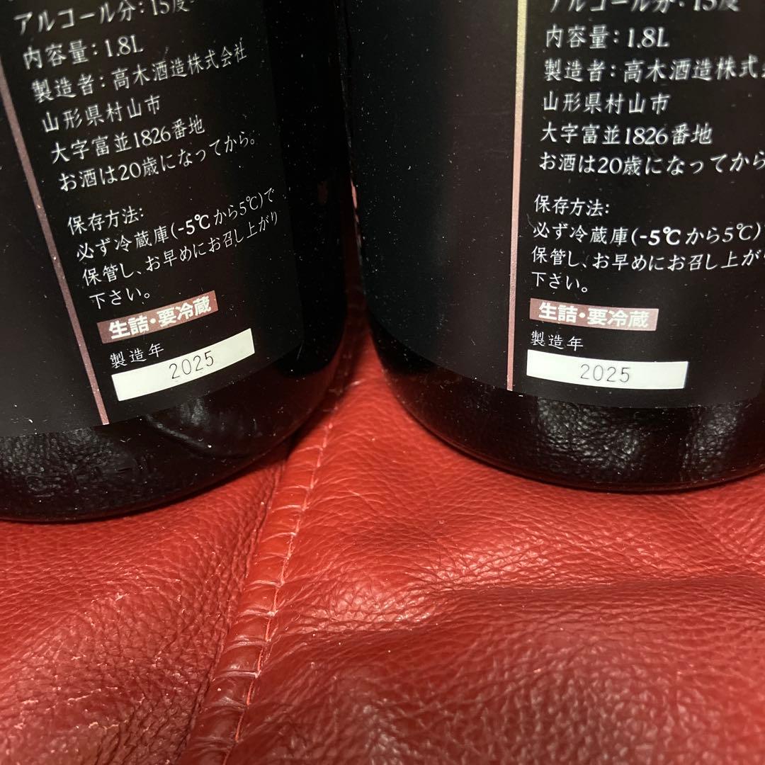十四代中取り上諸白酒未来空瓶
