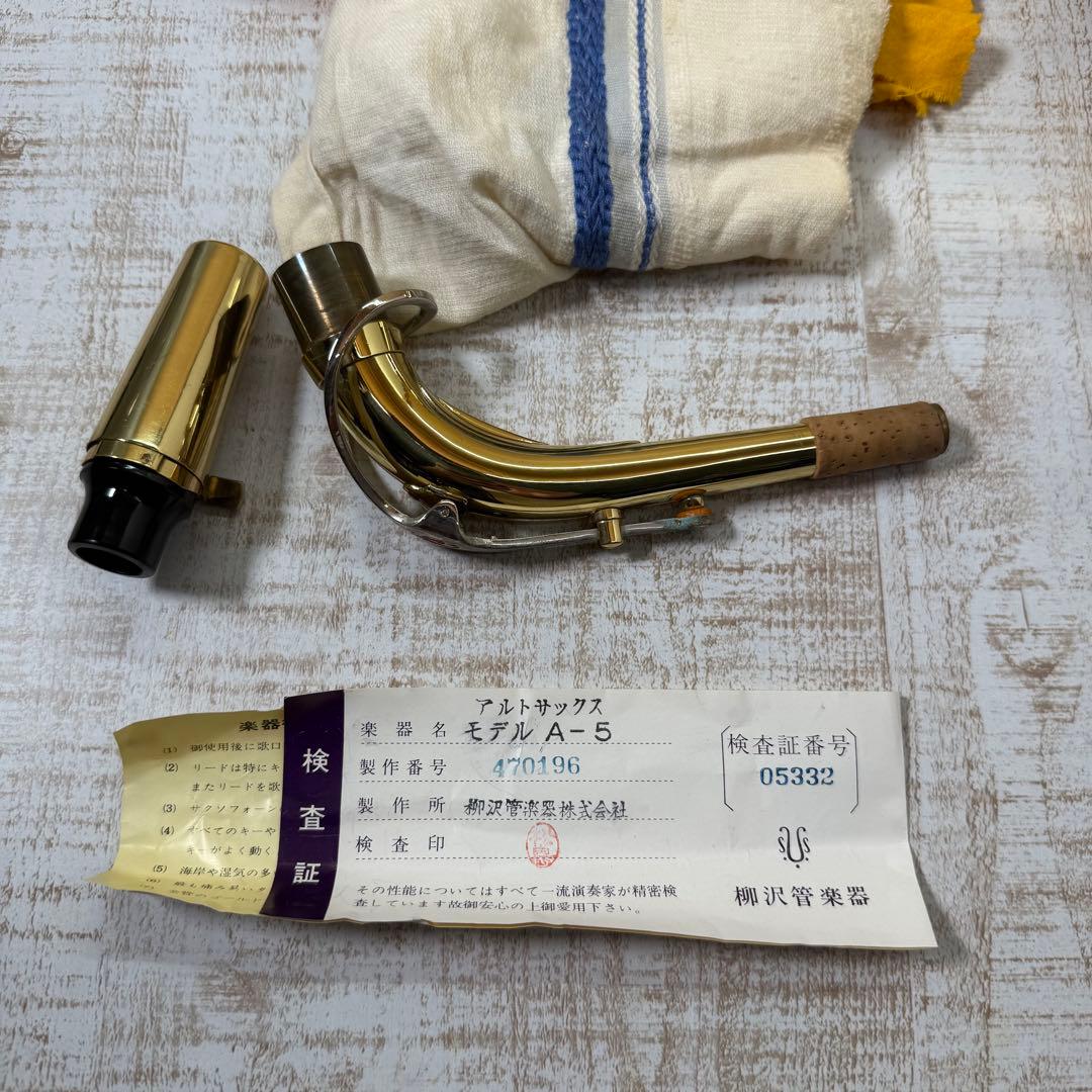 ヤナギサワ　アルトサックス　YANAGISAWA A-5 ジャパンビンテージ
