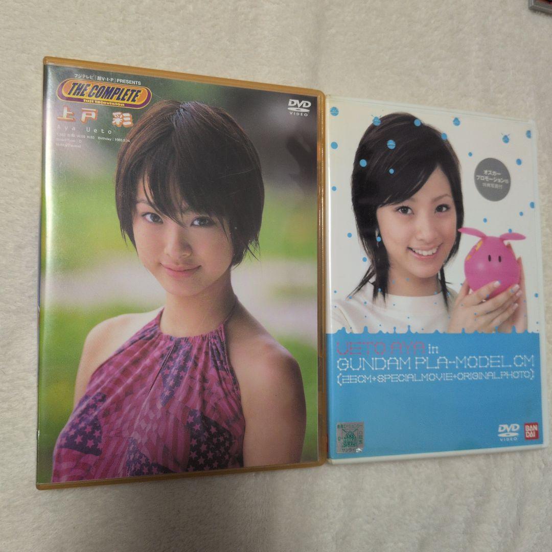 上戸彩　写真集（カレンダー含む）8冊　と　DVD 2つ　セット