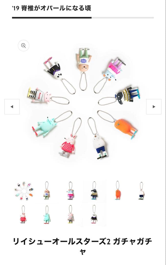 リイシュオールスターズ 1・2・3 コンプ 米津玄師