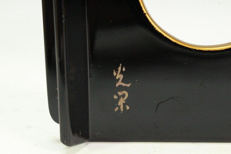 極上 桐鳳蒔絵 碗台 盃台 一対 旧家蔵出