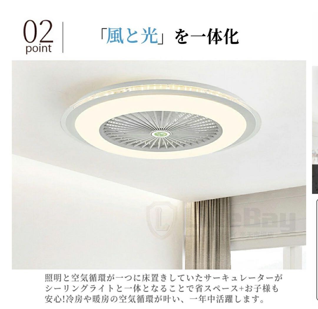 回転機能付きシーリングファン