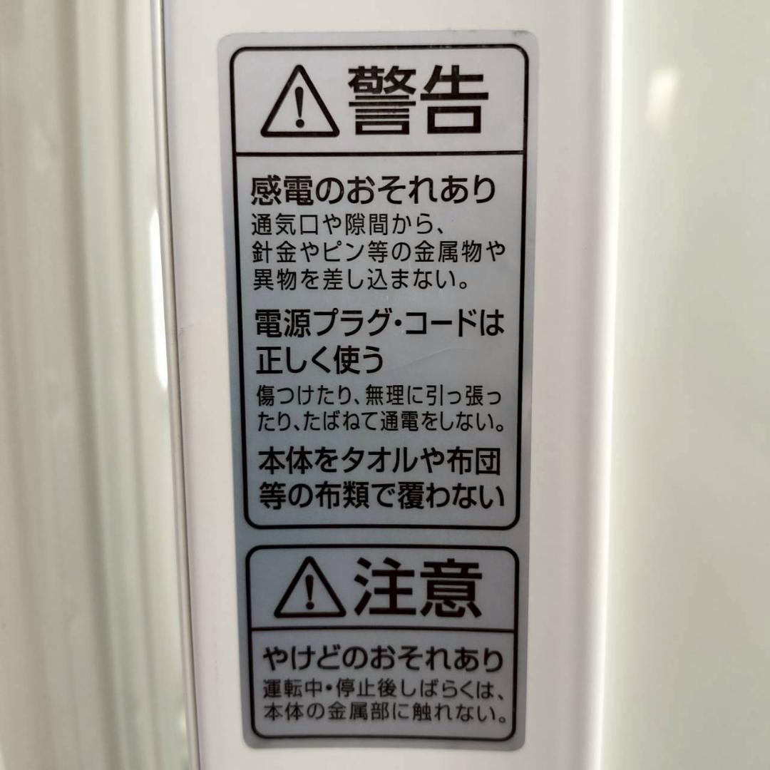 IRIS OHYAMA IWH-1210M-W オイルヒーター 【匿名配送】