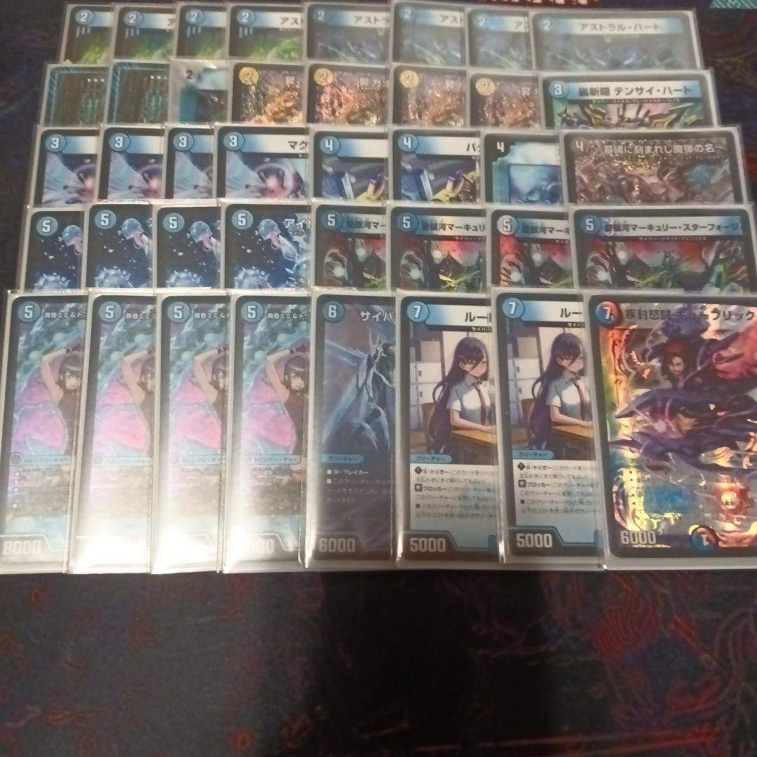 青単サイバー　デッキ　改造パーツ、Gratsスリーブ付き