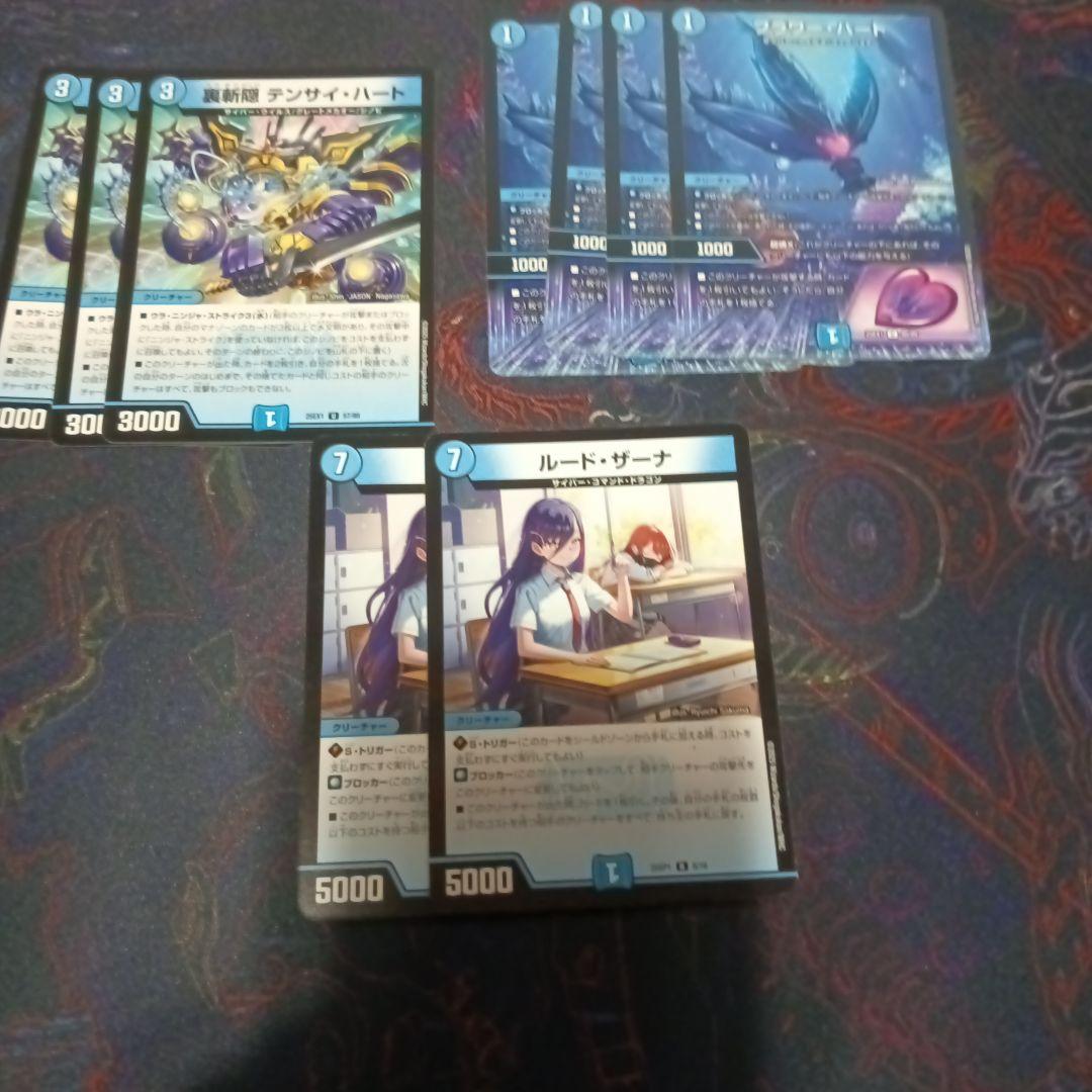 青単サイバー　デッキ　改造パーツ、Gratsスリーブ付き