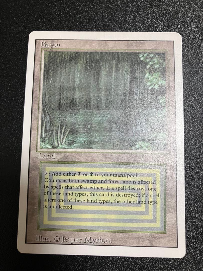 マジック : ザ・ギャザリング MTG Bayou