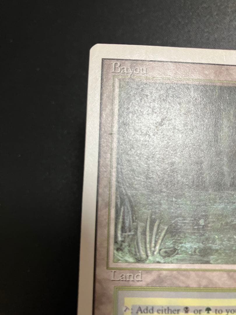 マジック : ザ・ギャザリング MTG Bayou