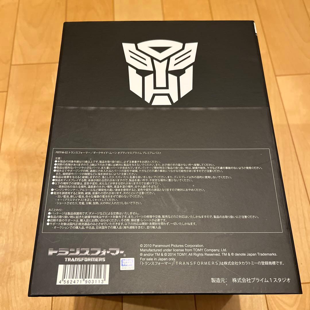 新品未使用　オプティマスプライム プレミアムバスト