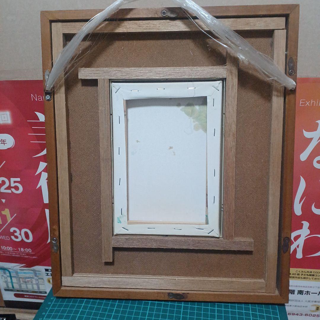 木村英明　その時、車は飛んだ　 2024年